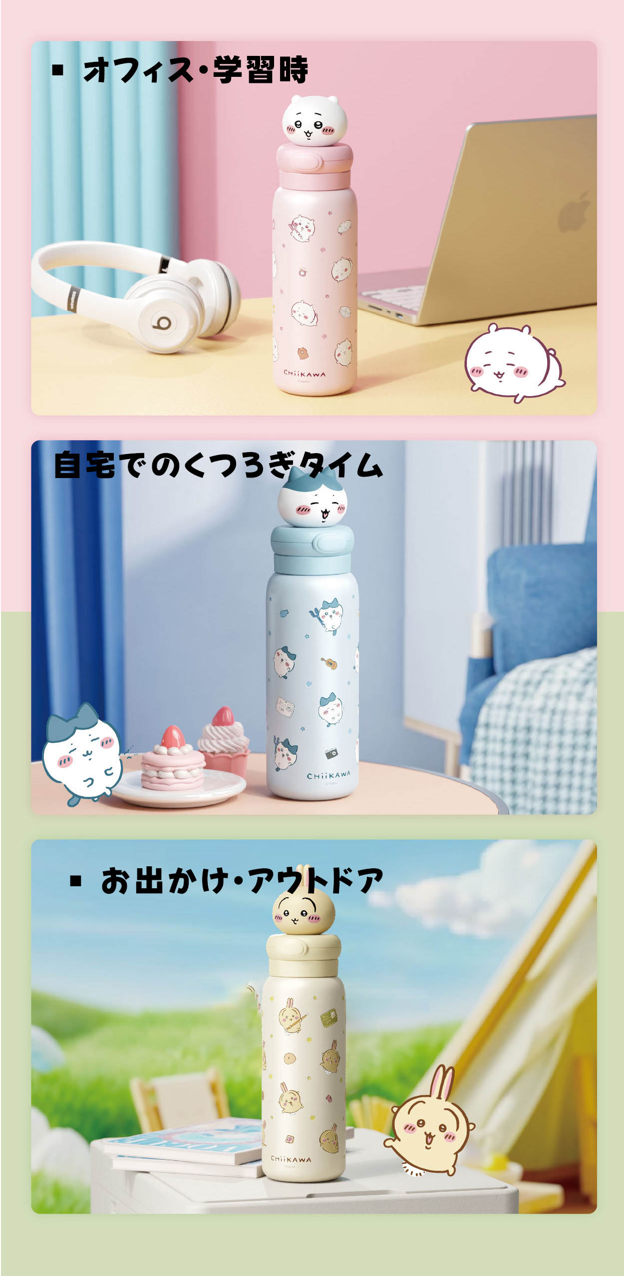 ちいかわ 水筒 ステンレスボトル ウサギ ハチワレ 550ml 子供用