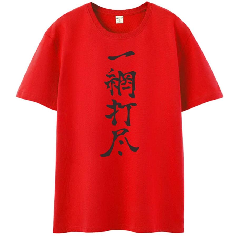 ハイキュー tシャツ 四字熟語 影山飛雄 日向翔陽 排球部 コスプレ衣装