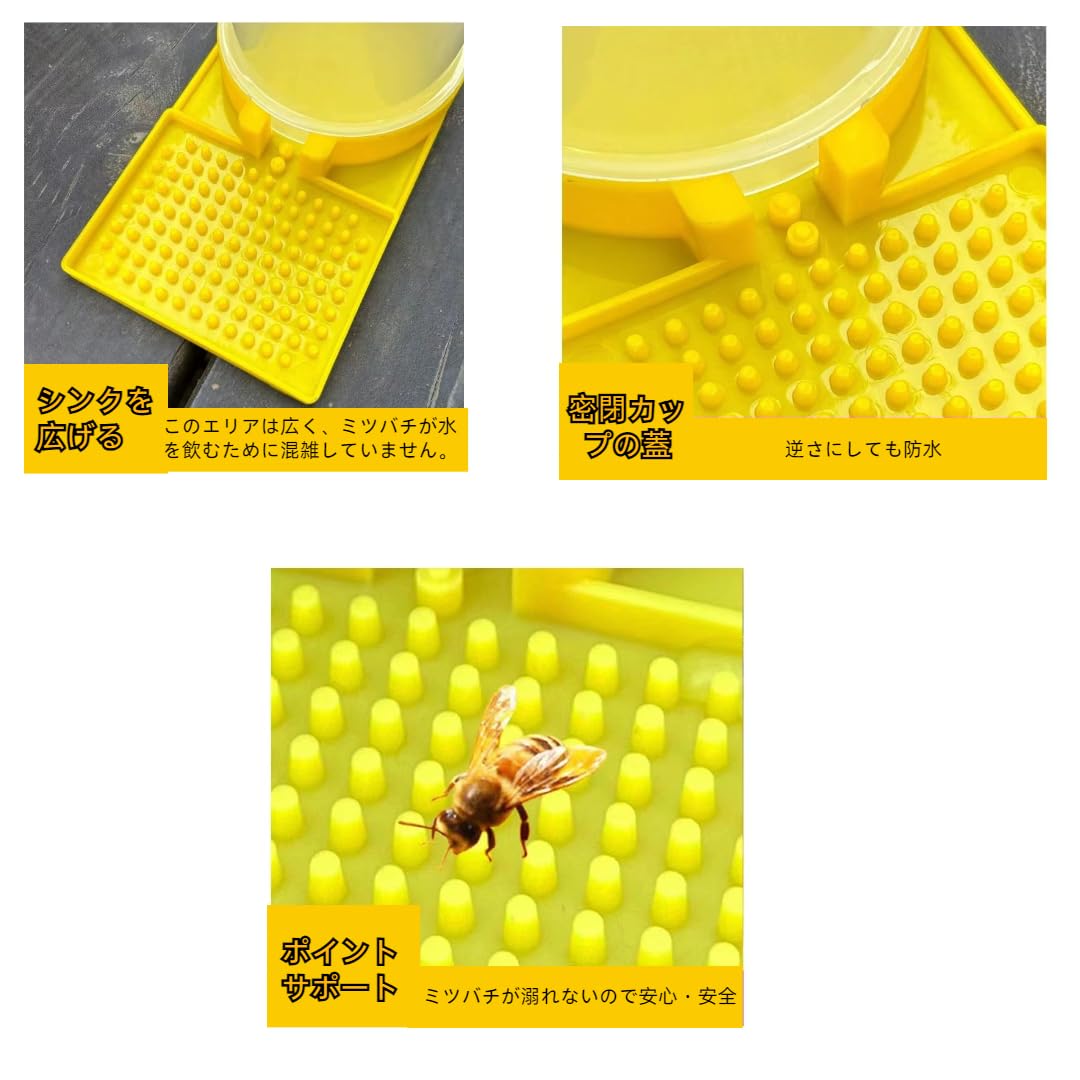 蜜蜂 給餌器 養蜂用 8個入 養蜂器具 養蜂道具 ビーフィーダー 日本