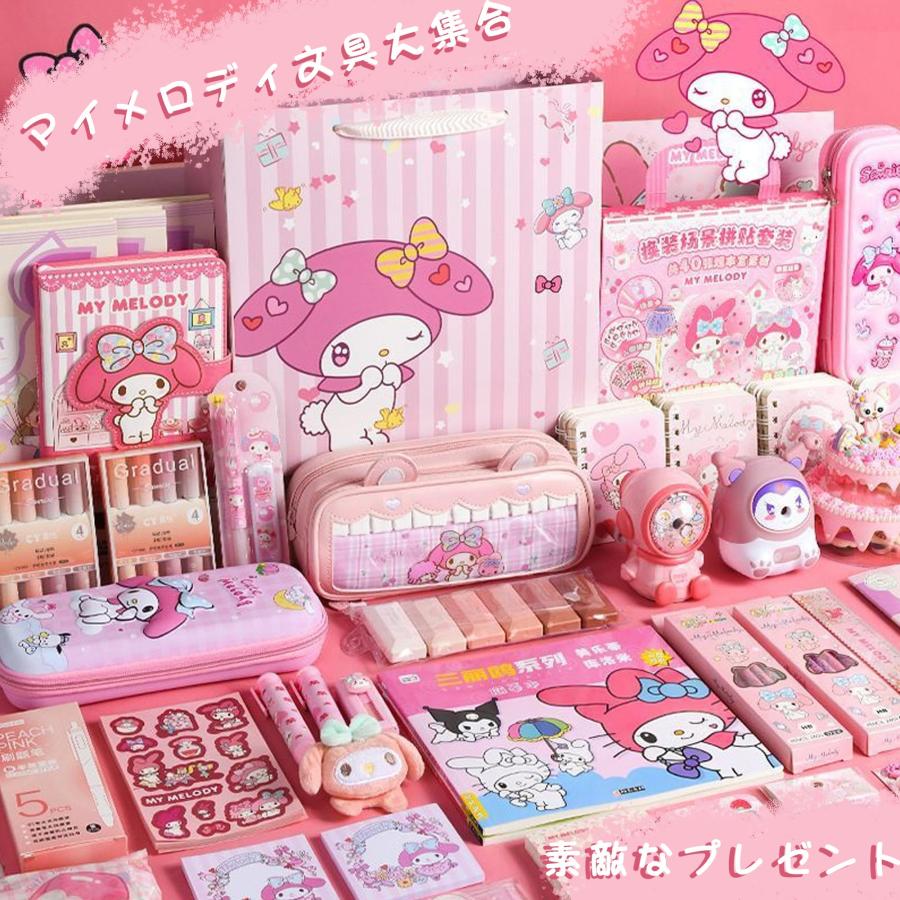 クロミ グッズ 文房具セット メロディ ノート セット 2025 新入学 文具