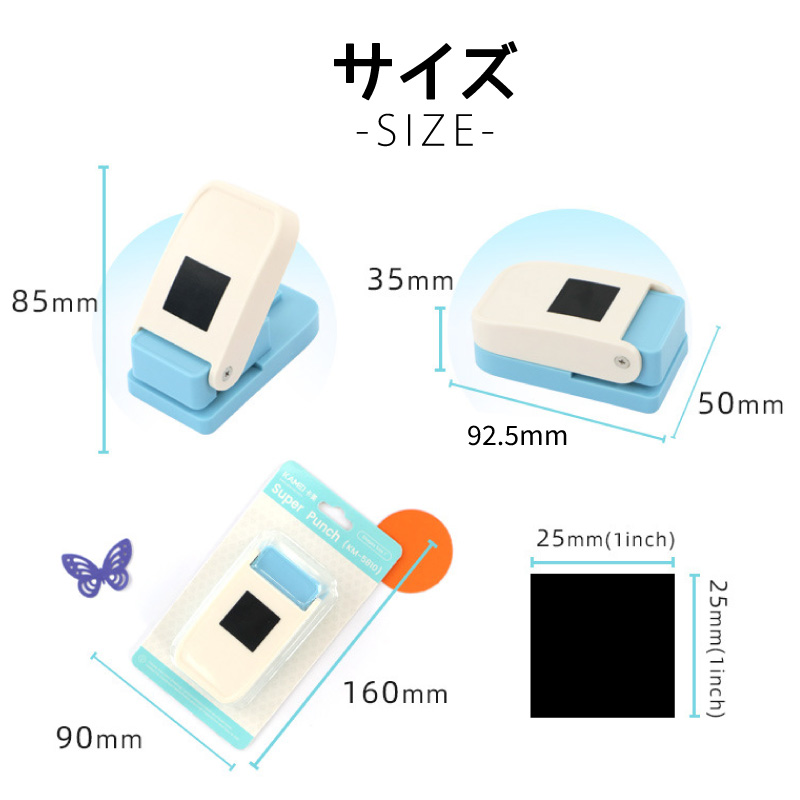 クラフトパンチ 正方形 1インチ 穴あけパンチ スクエア 25mm スクエア