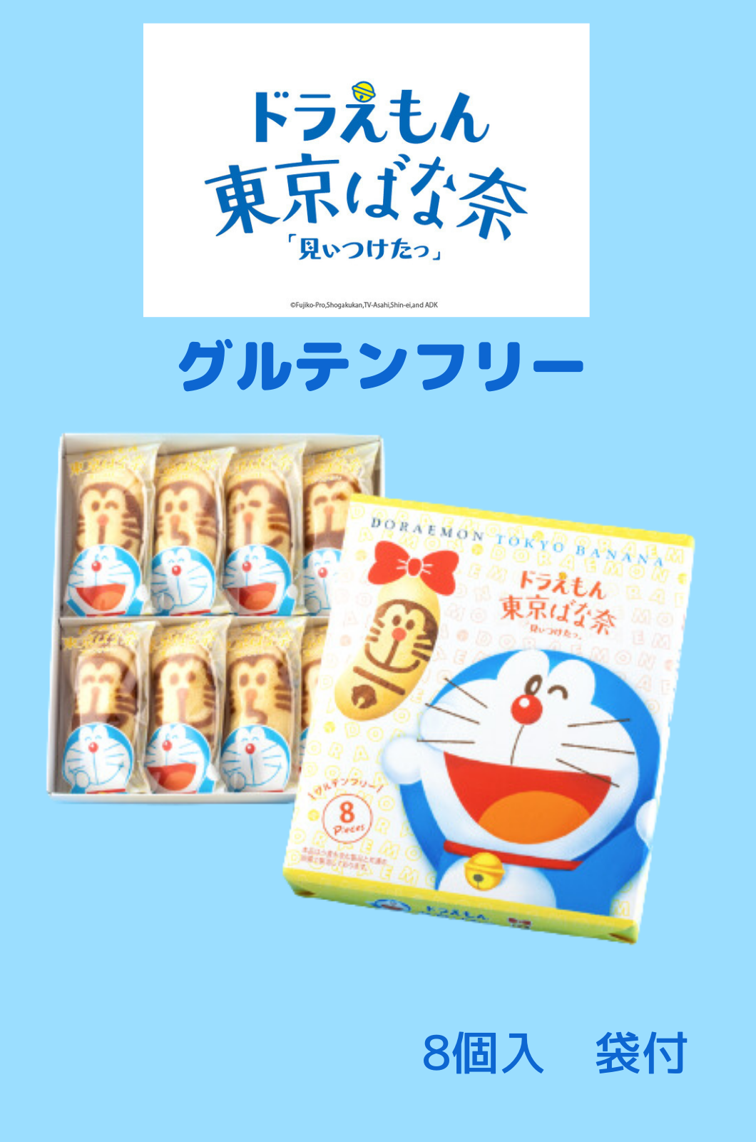 ポケモン ピカチュウ 東京バナナ 東京ばな奈 見ぃつけたっ バナナのみ風 4個入り 東京みやげ 柔らかい スポンジケーキ バナナクリーム スイーツ 美味しい