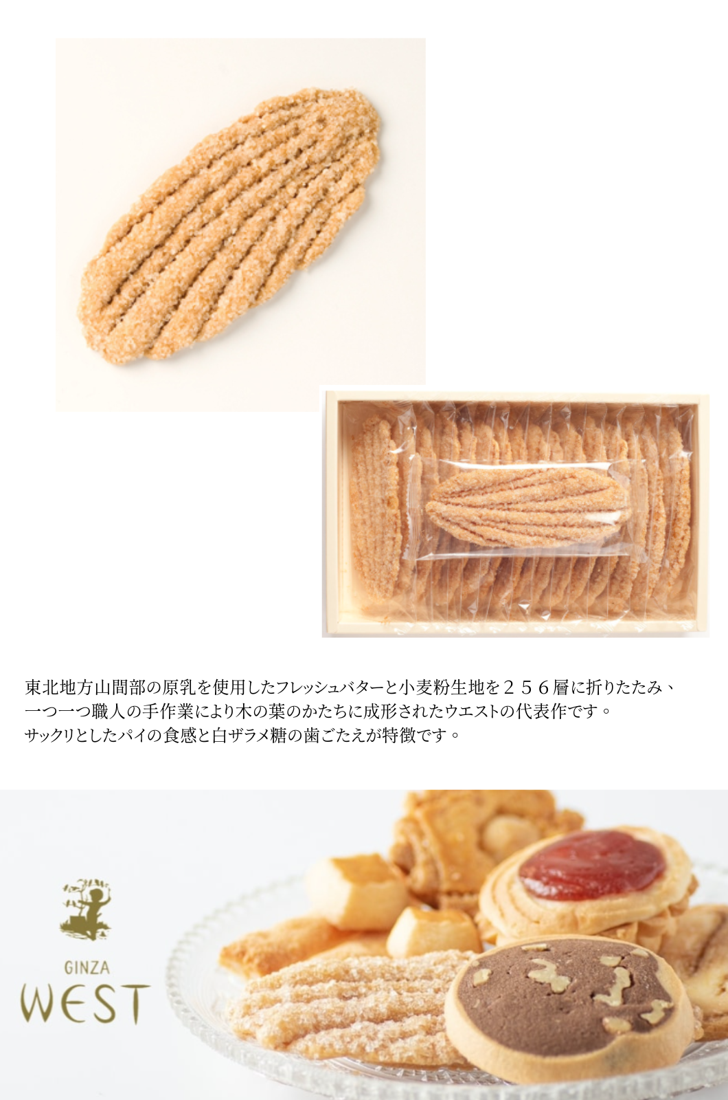 母の日 スイーツ ギフト 銀座ウエスト リーフパイ 17枚入 父の日 プレゼント お土産 手土産 内祝い お返し お歳暮 お中元 お取り寄せ