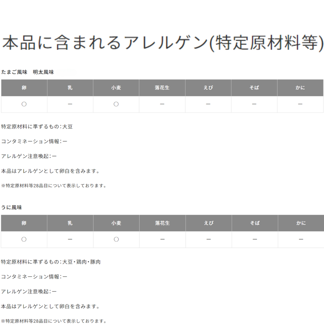 キューピー ジャネフ ごはんにあうソース 3種 × 10袋 計30袋 たまご風味 うに風味 明太風味