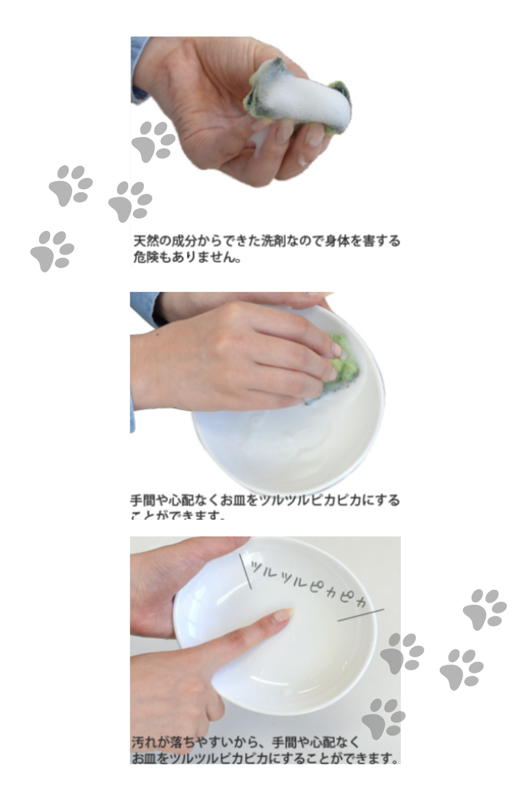 販売 ペット用品 洗剤 安全性