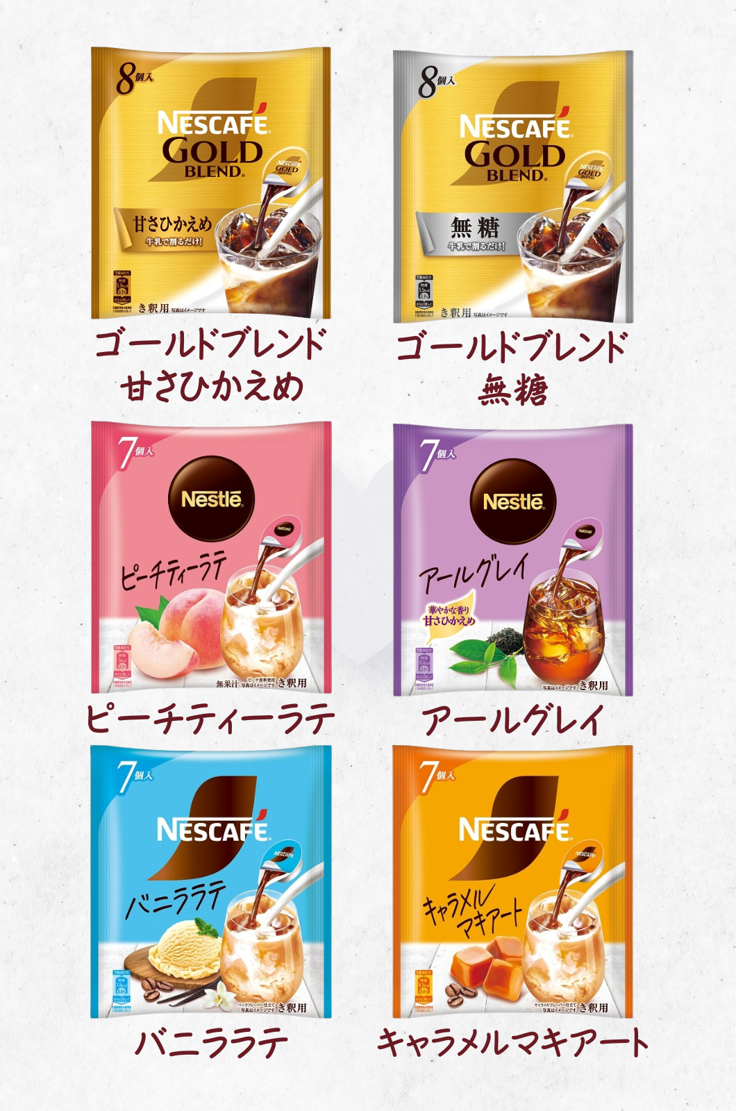 ネスレ ネスカフェ ポーション希釈タイプ 4種類 × 各1袋 飲み比べ アソートセット
