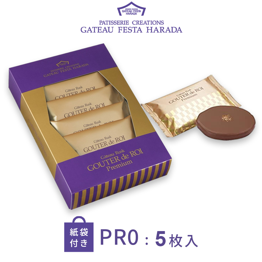 ガトーフェスタ・ハラダ（GATEAU FESTA HARADA） 母の日 2026 スイーツ