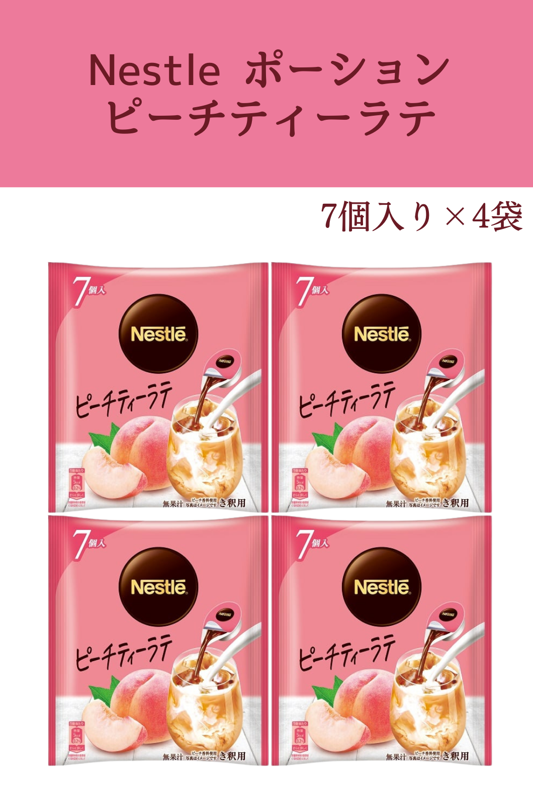 ネスレ ネスカフェ ポーション希釈タイプ 4種類 × 各1袋 飲み比べ アソートセット