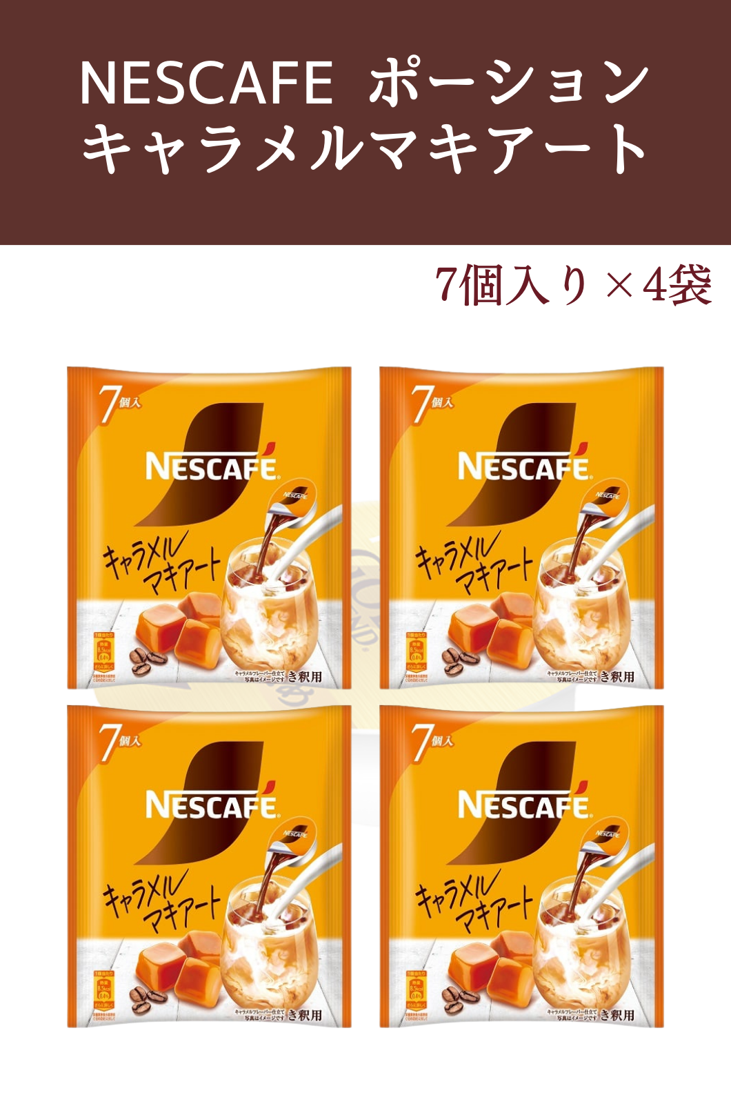 ネスレ ネスカフェ ポーション希釈タイプ 4種類 × 各1袋 飲み比べ アソートセット