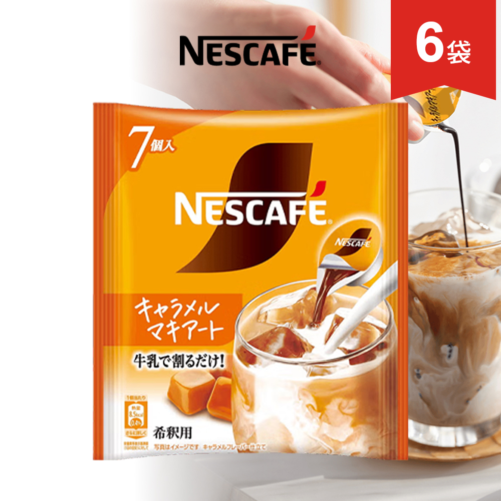 Nestle（ネスレ） ネスカフェ ポーション キャラメルマキアート 7個入