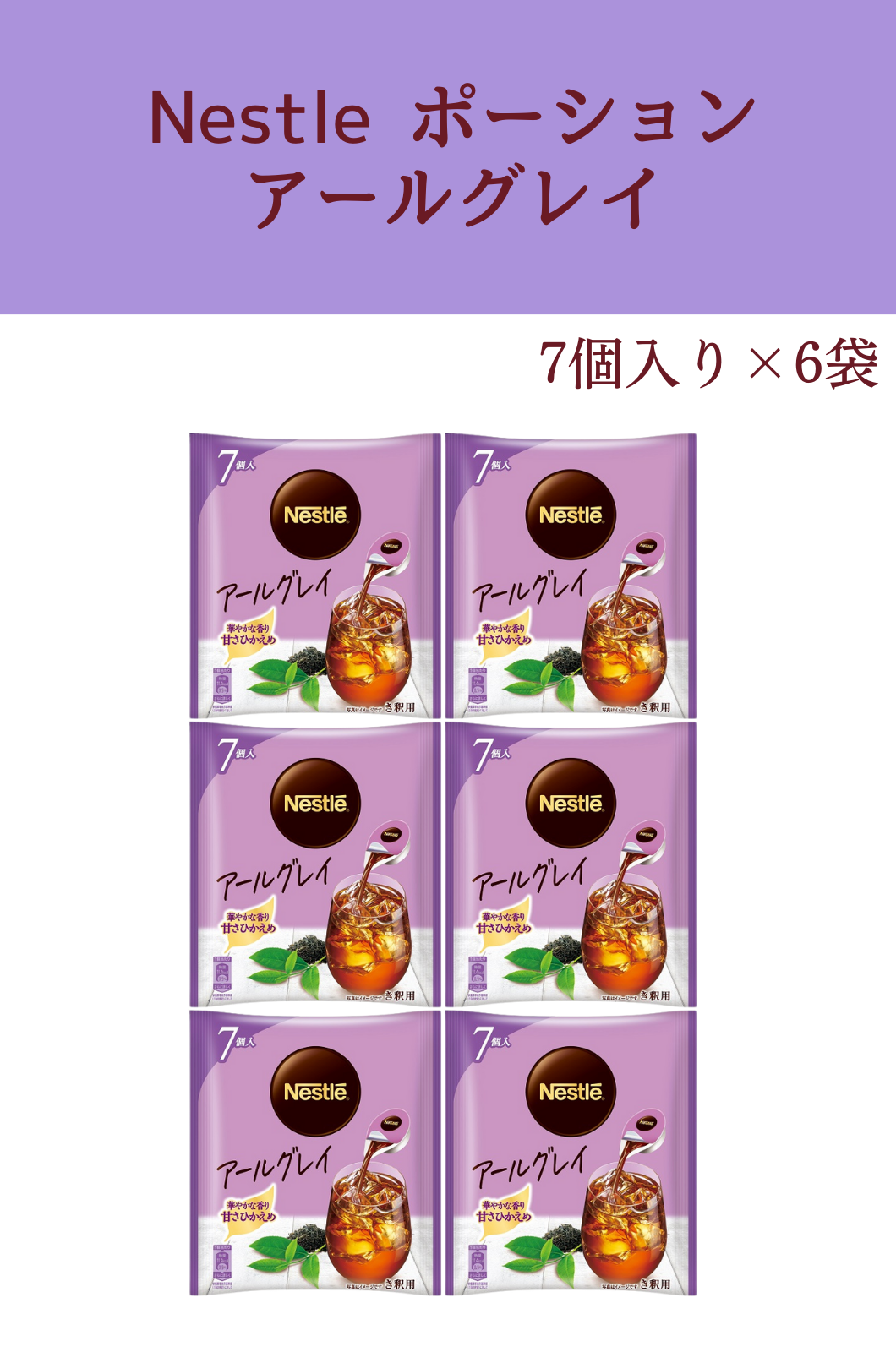 ネスレ ネスカフェ ポーション希釈タイプ 4種類 × 各1袋 飲み比べ アソートセット