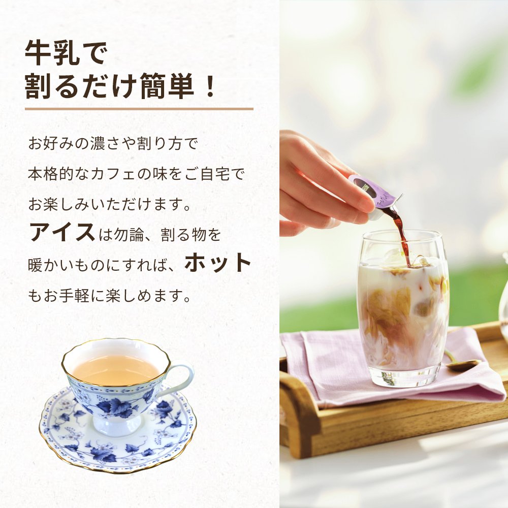 ネスレ ネスカフェ ポーション希釈タイプ 4種類 × 各1袋 飲み比べ アソートセット