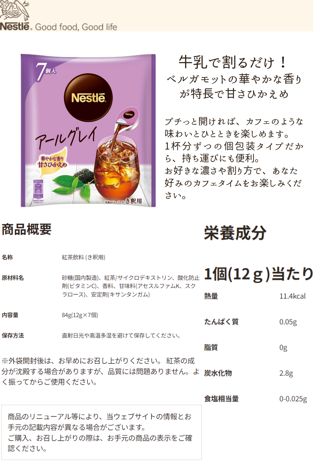 ネスレ ネスカフェ ポーション希釈タイプ 4種類 × 各1袋 飲み比べ アソートセット