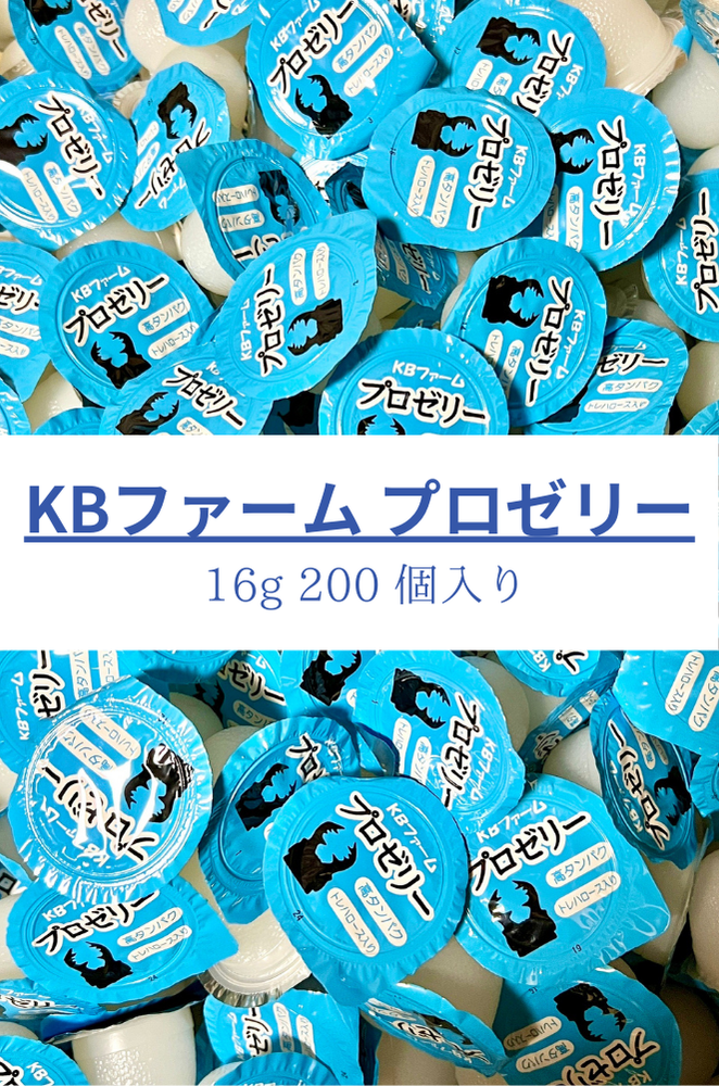 KBファーム プロゼリー 16g 1500個入り バナナ風味 高タンパク質トレハロース入り