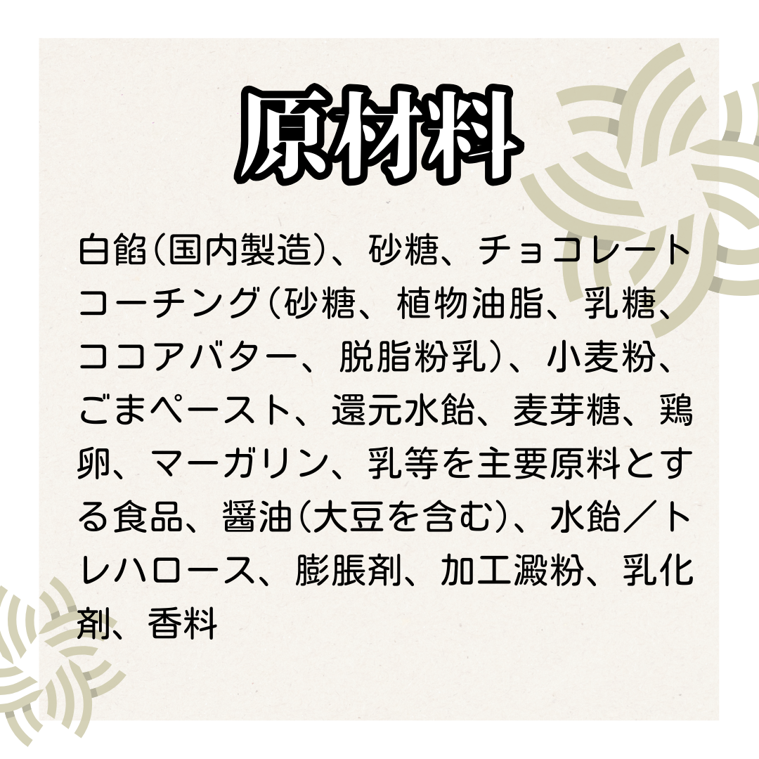 東京たまご ごまたまご ８個入お土産 お菓子 ギフト