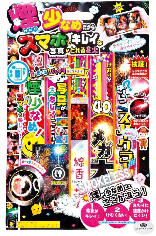 花火セット 手持ち花火 大容量迷ったらコレ!! 煙が少なめ 1個