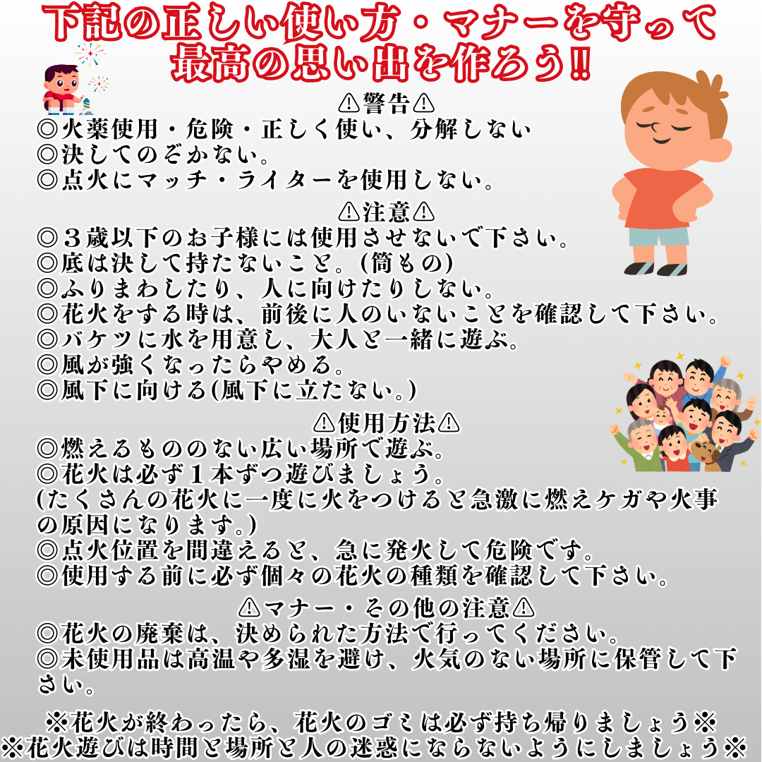 花火セット 手持ち花火 大容量迷ったらコレ!! 煙が少なめ 1個