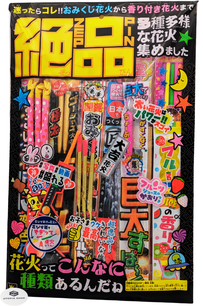 花火セット 手持ち花火 大容量迷ったらコレ!! 煙が少なめ 1個