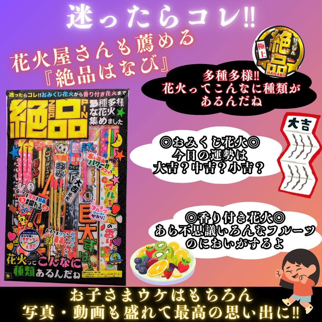 花火セット 手持ち花火 大容量迷ったらコレ!! 煙が少なめ 1個