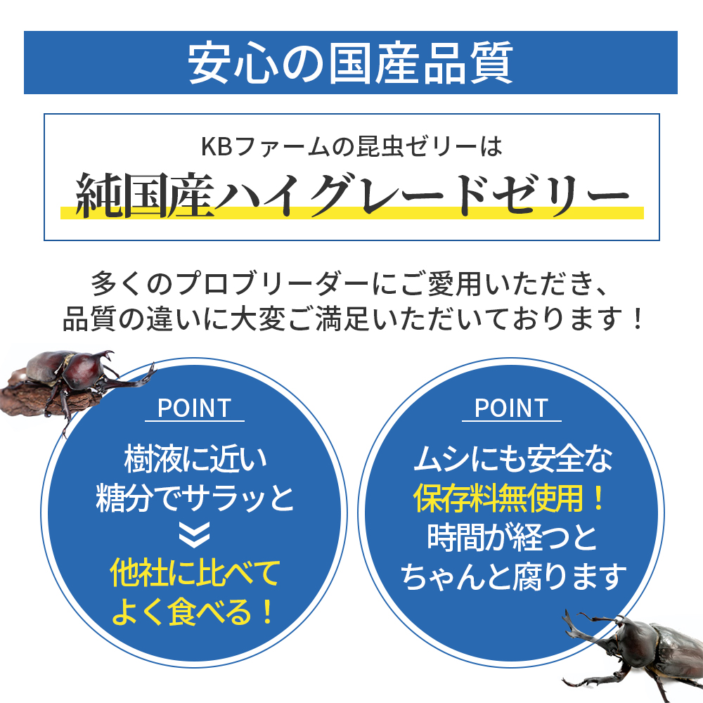 昆虫ゼリー プロゼリー 16g 30個 KBファーム バナナ風味 高タンパク質