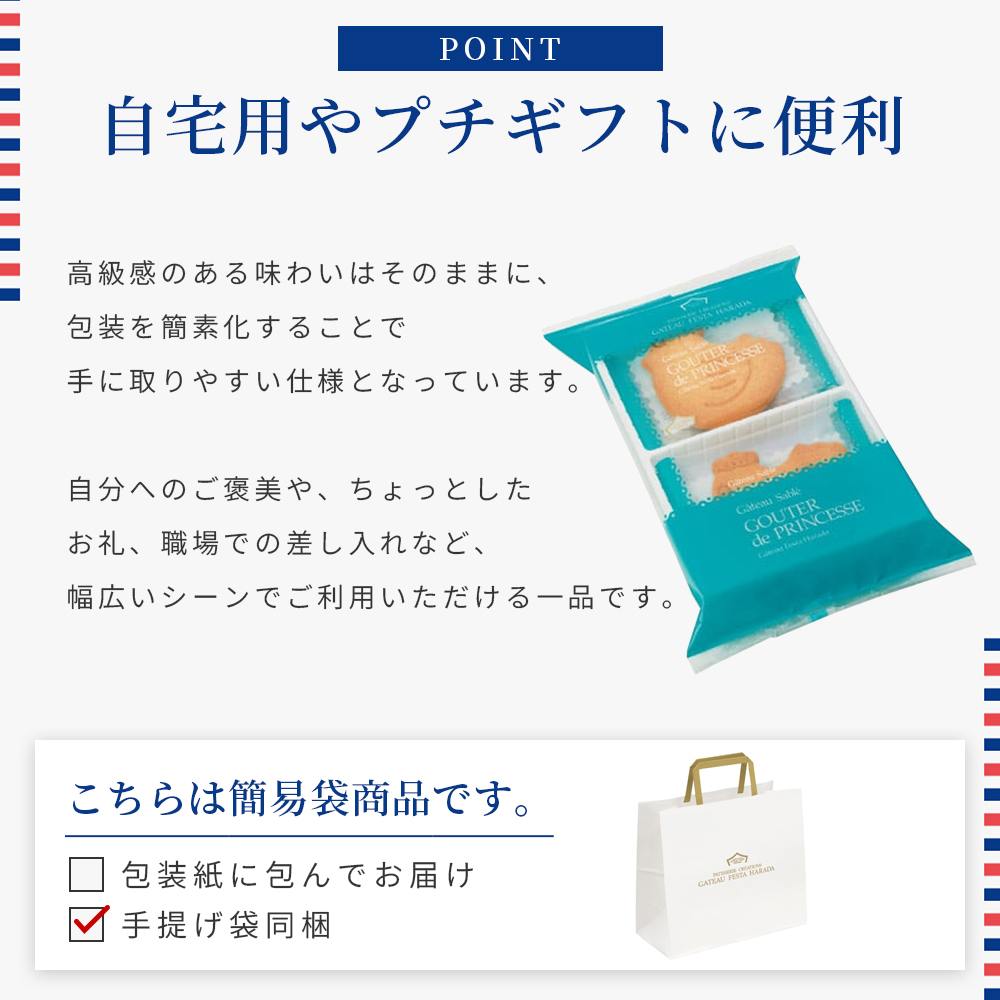 ガトーフェスタ・ハラダ（GATEAU FESTA HARADA） お菓子 ギフト ラスク