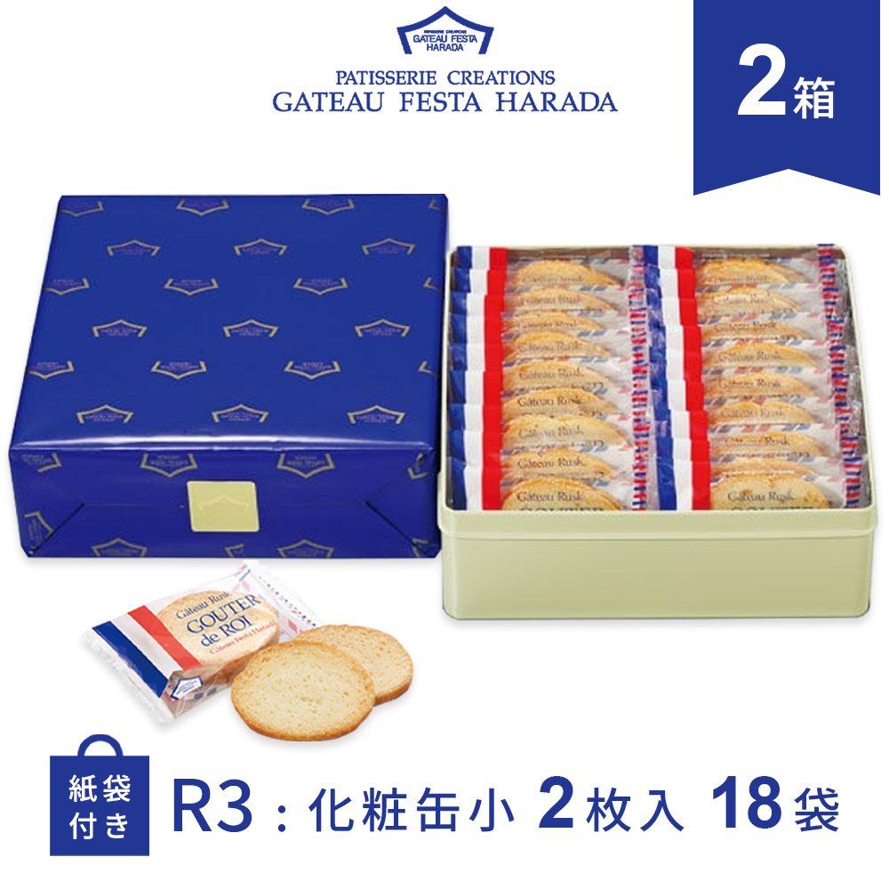 未開封焼菓子ガトーフェスタ ハラダ　ヴィタメール　ユーハイムなど計10 1383-003980_01.jpg