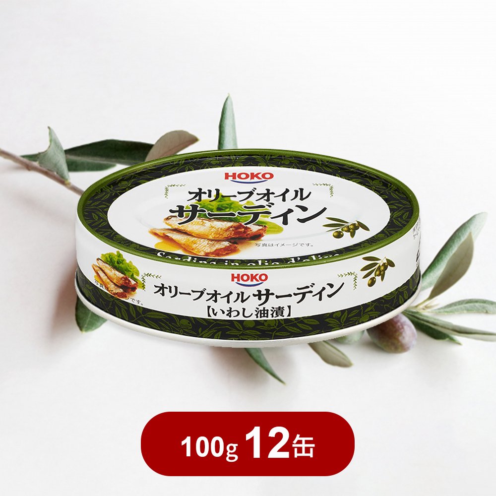 HOKO（宝幸） オリーブオイルサーディン（いわし油漬）100g 12缶