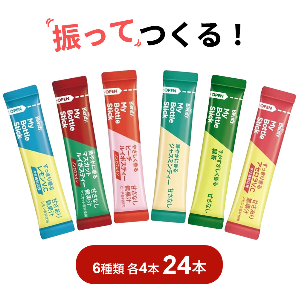 MY BOTTLE STICK ONE AGF ブレンディ マイボトルスティック 6種×各4本