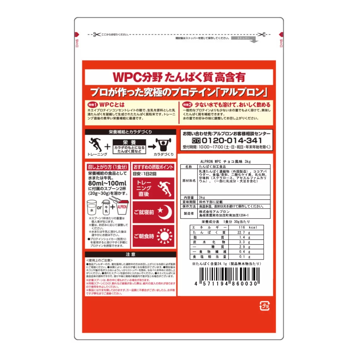 楽天市場】アルプロン ホエイプロテインコンセントレート (WPC