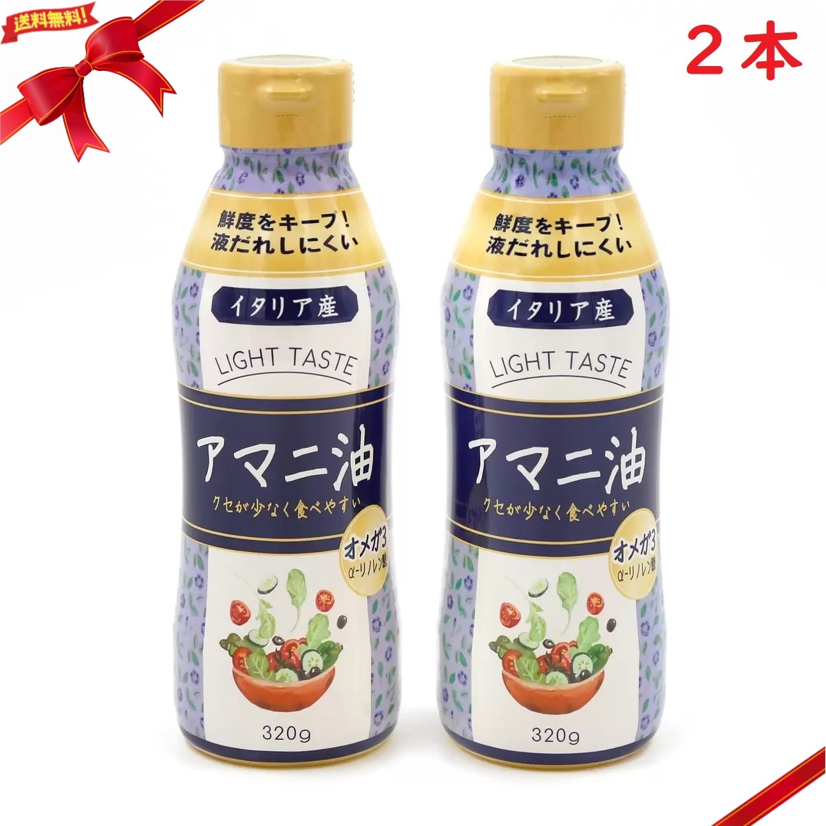 アマニ油 320g x 2本 : amanioilx2 : 雑貨直販店ユートピア - 通販 