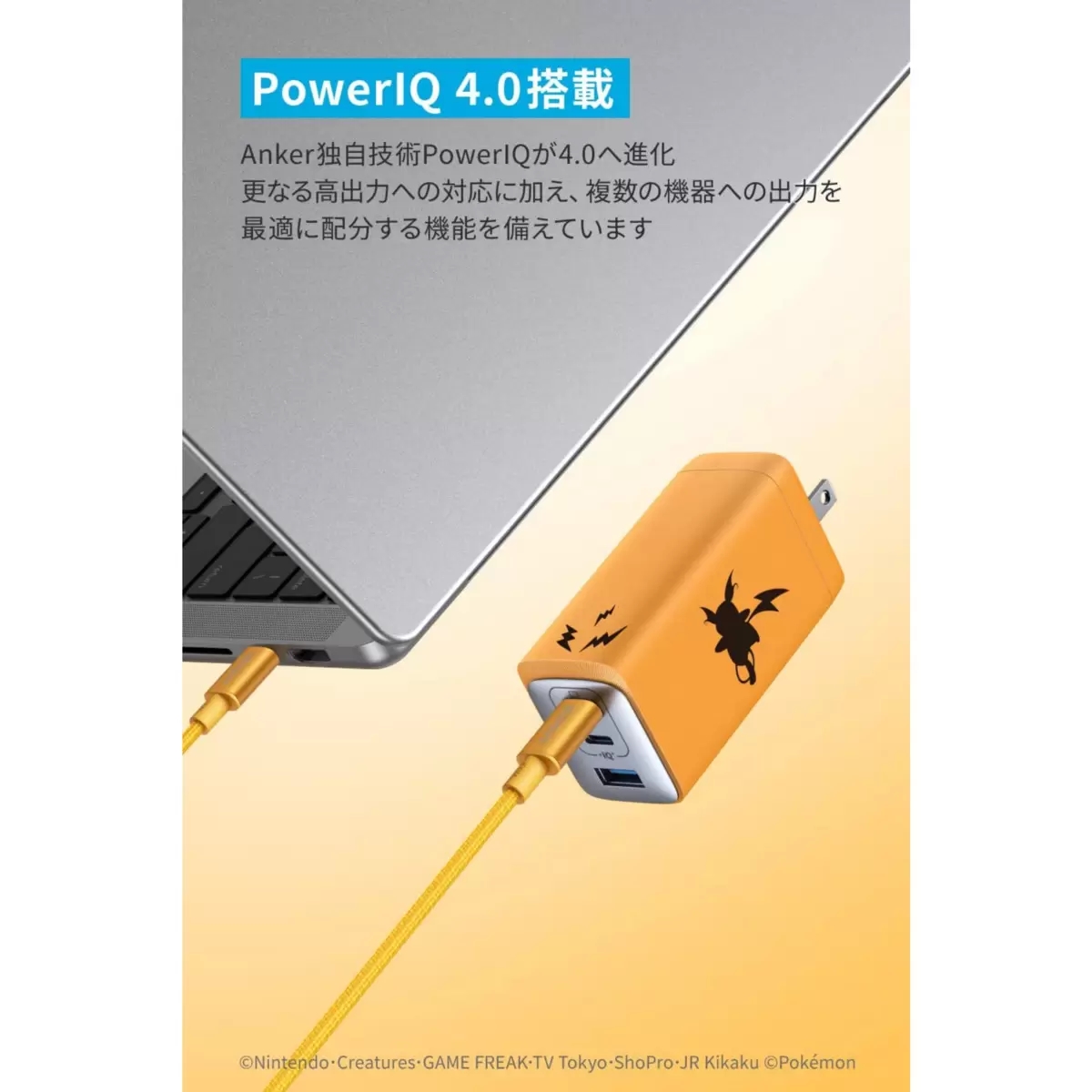 Anker Anker(アンカー) USB急速充電器 ライチュウモデル 120W高