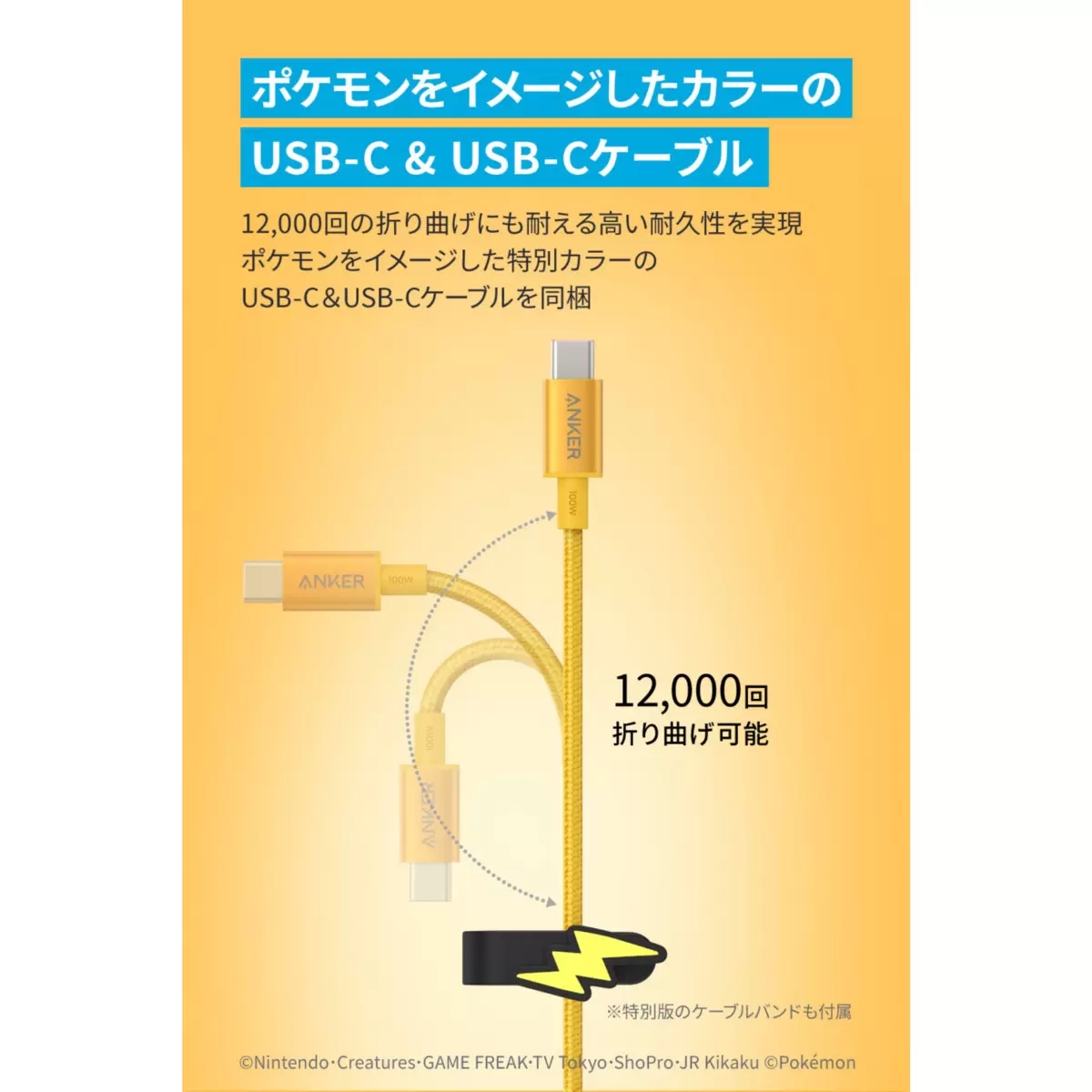 Anker Anker(アンカー) USB急速充電器 ライチュウモデル 120W高