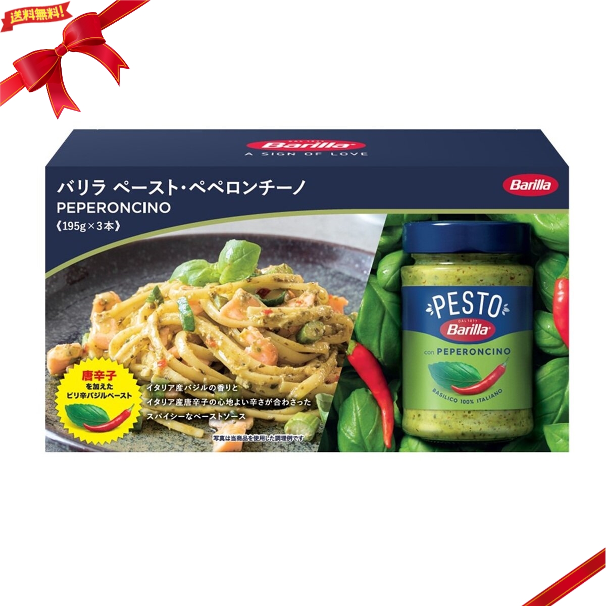 バリラ ペースト ペペロンチーノ 195g x 3 瓶 : barillapeperon3 : 雑貨直販店ユートピア - 通販 -  Yahoo!ショッピング