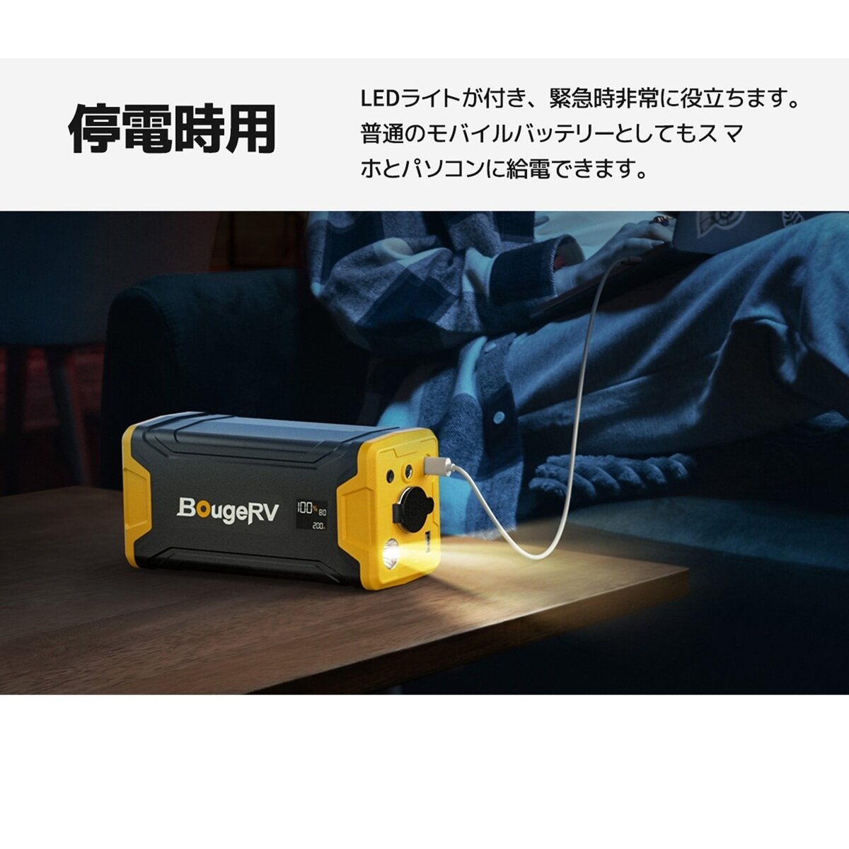BougeRV 車載冷蔵庫用ポータブルバッテリー 220W BougeRV 車載冷蔵庫専用ポータブルバッテリー 220Wh | Bord du lac