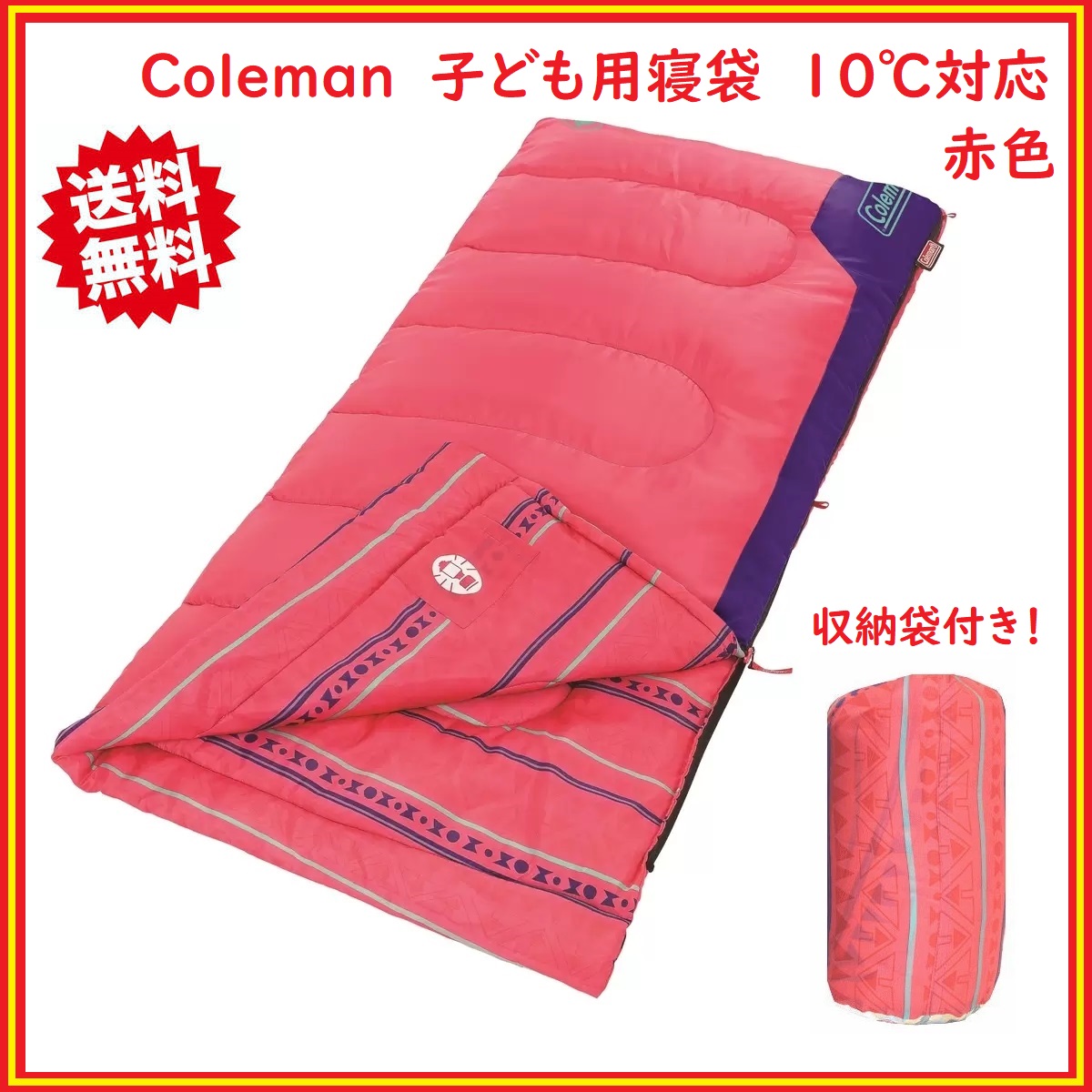 寝袋 2セット コールマン スリーピングバッグ コストコ - 寝袋/寝具