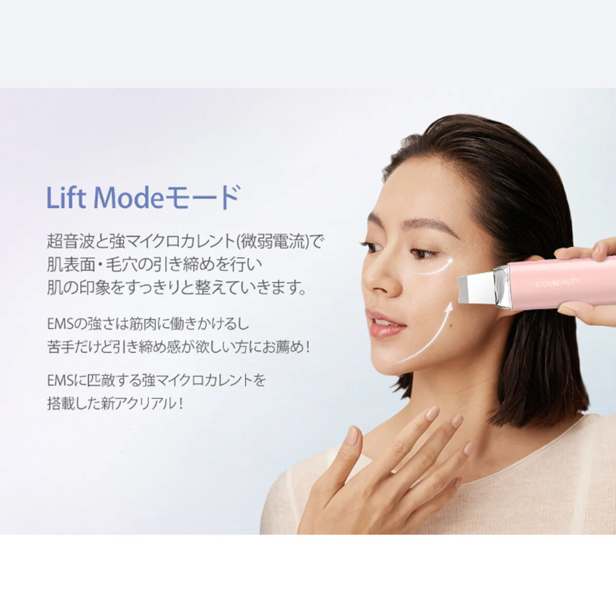 ボディ・フェイスケア COSBEAUTY CB-032-W01 楽天市場】終売 Cos Beauty コスビューティー リフトアイロン