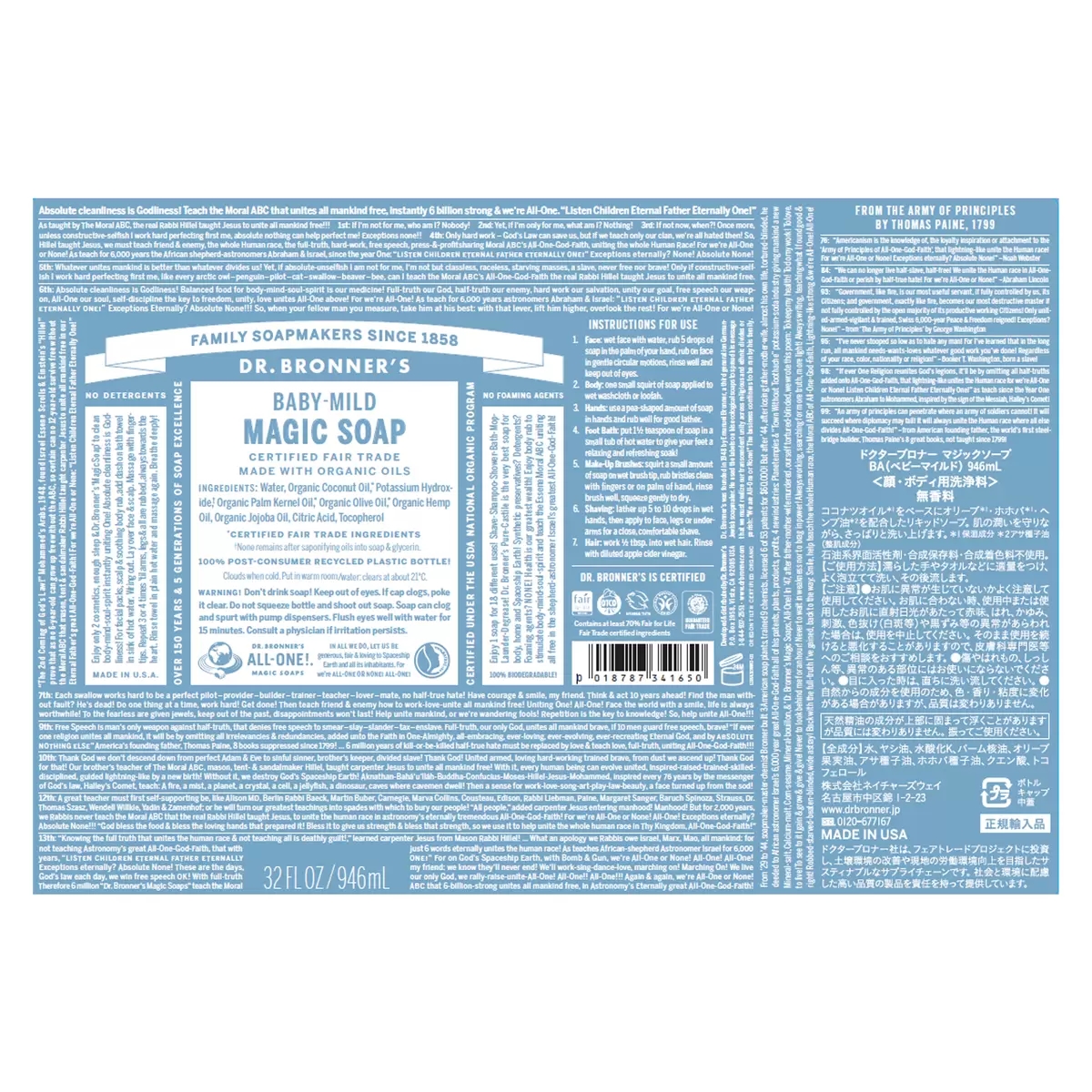 ドクターブロナー マジックソープ ハンドソープ ボディソープ 946ml | Dr.Bronner's | 02