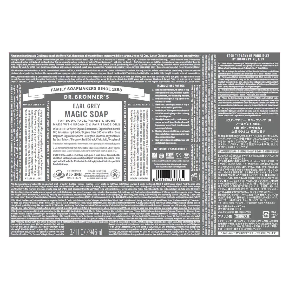 ドクターブロナー マジックソープ ハンドソープ ボディソープ 946ml | Dr.Bronner's | 03