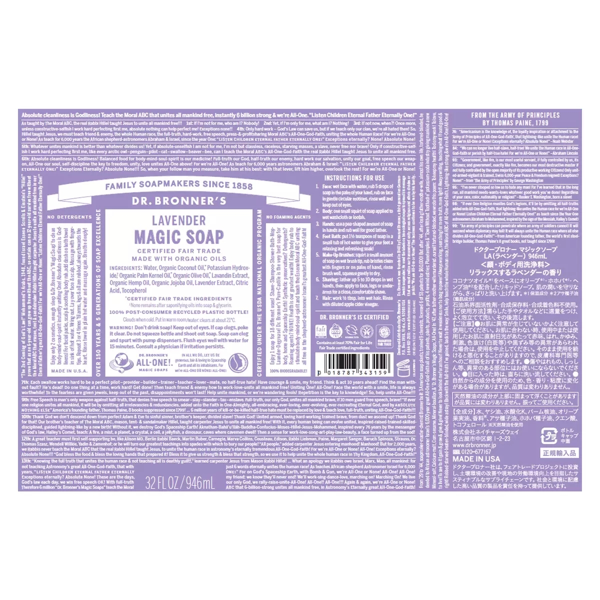ドクターブロナー マジックソープ ハンドソープ ボディソープ 946ml | Dr.Bronner's | 01