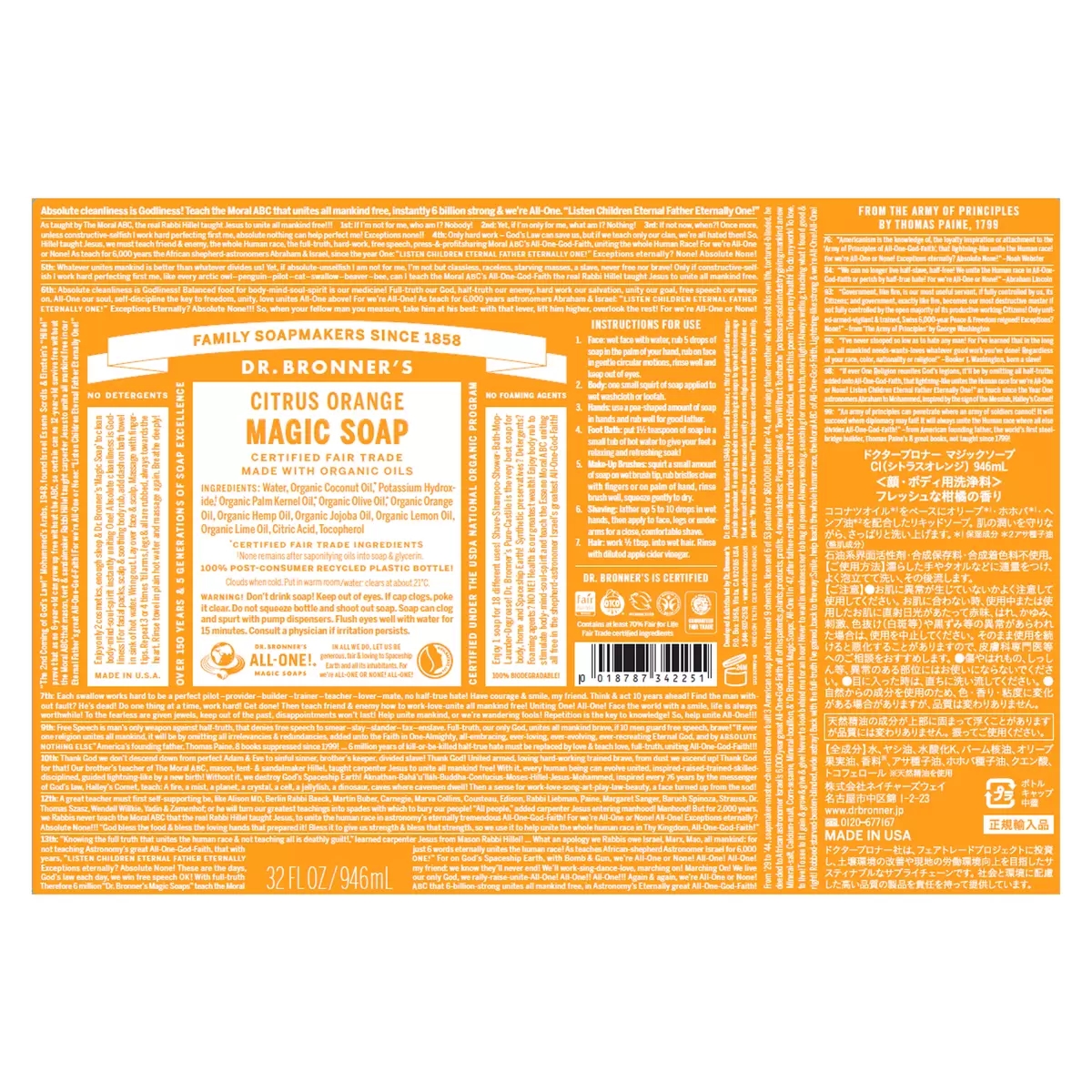 ドクターブロナー マジックソープ ハンドソープ ボディソープ 946ml | Dr.Bronner's | 04