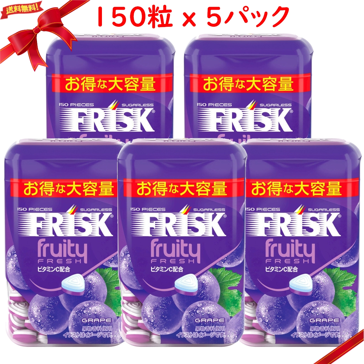 FRISK フルーティ グレープ 大容量10個➕31.5g缶✖️20個計30個 Amazon | クラシエ フリスク フルーティーフレッシュ ボトル