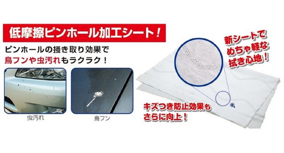 大好き フクピカ ソフト99 ストロング カーボディ用 3袋セット × 10枚 エクステリアケア