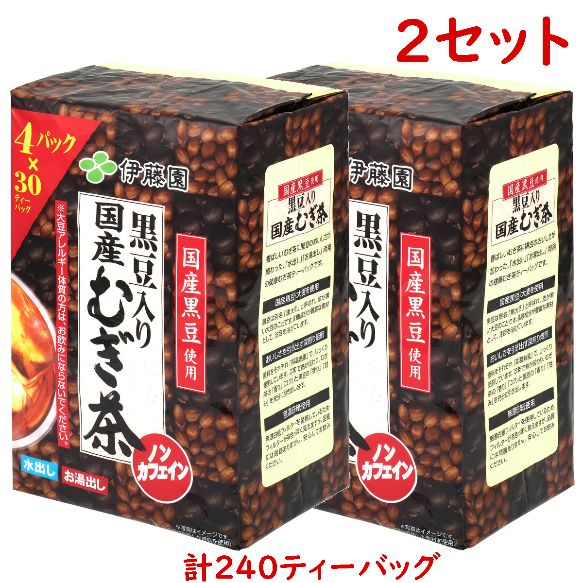 伊藤園 黒豆入り国産麦茶 30袋 x 4パック x 2袋セット : itoblackbean30x4x2 : 雑貨直販店ユートピア - 通販 -  Yahoo!ショッピング