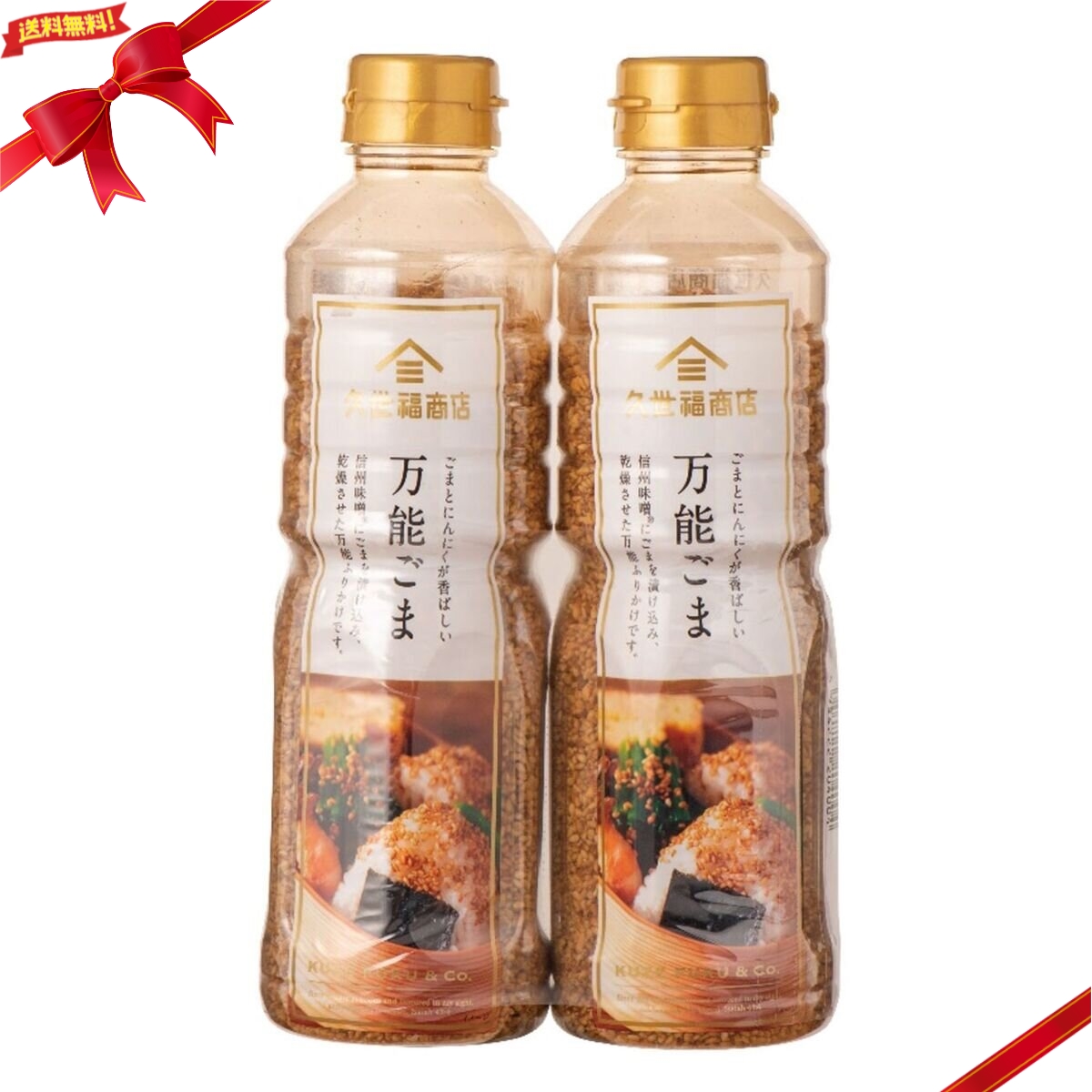 久世福 万能ごま 220g x 2本 : kuzefukugoma220x2 : 雑貨直販店