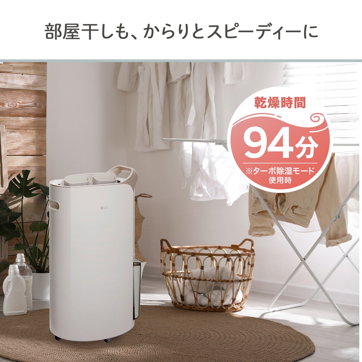 LG PuriCare 衣類乾燥除湿機 DD177QSE0 定格除湿能力17L LG PuriCare™ 衣類乾燥除湿機 DD177QSE0 | LG JP