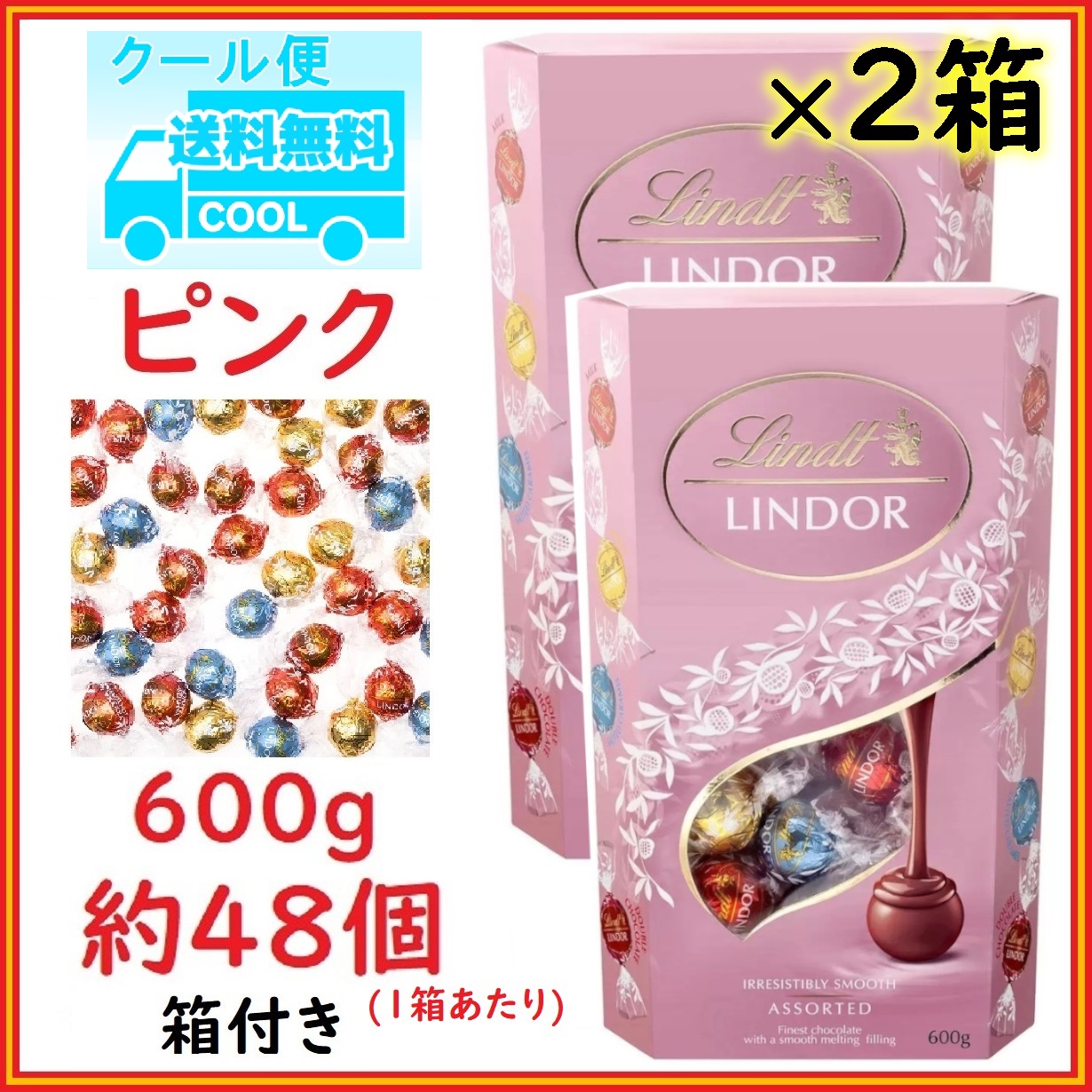 定価 リンツ リンドール チョコ チョコレート 48個 4種類 600g 送料無料 コストコ アソート スイーツ ゴールド  brandstoryonline.com