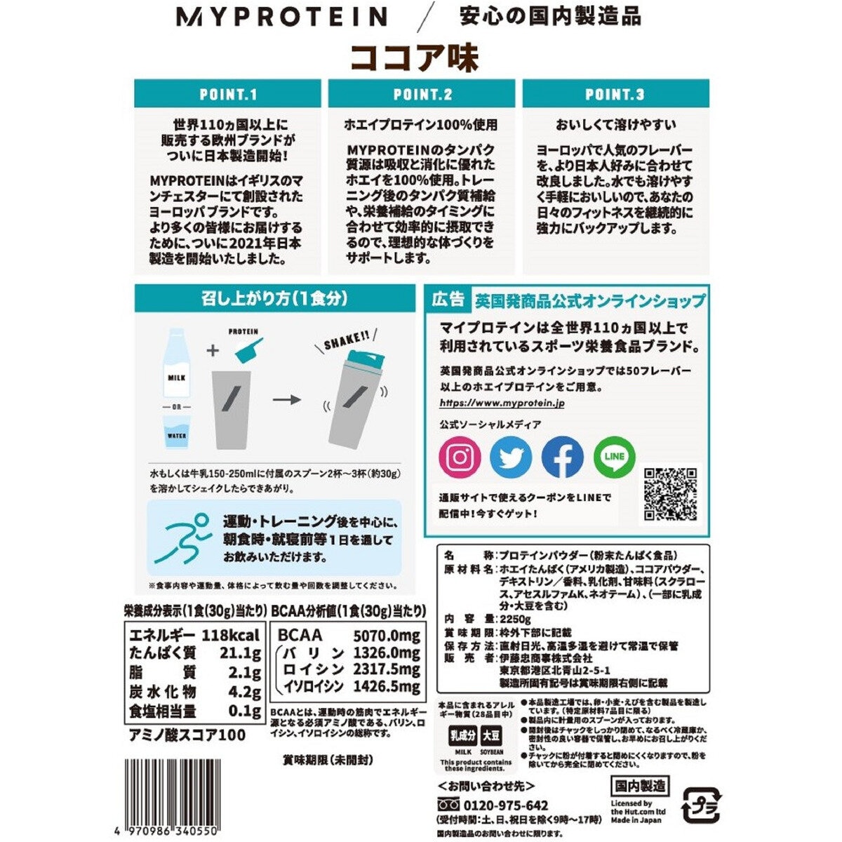 Amazon | マイプロテイン インパクトホエイ プロテイン 2250g ココア | Myprotein | ホエイプロテイン