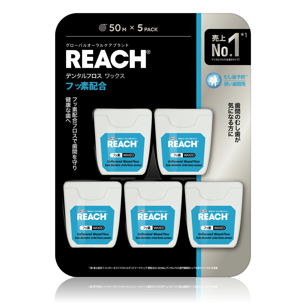 REACH リーチ デンタルフロス ワックス フッ素配合 50m x 5個入り リーチ デンタルフロス ワックス
