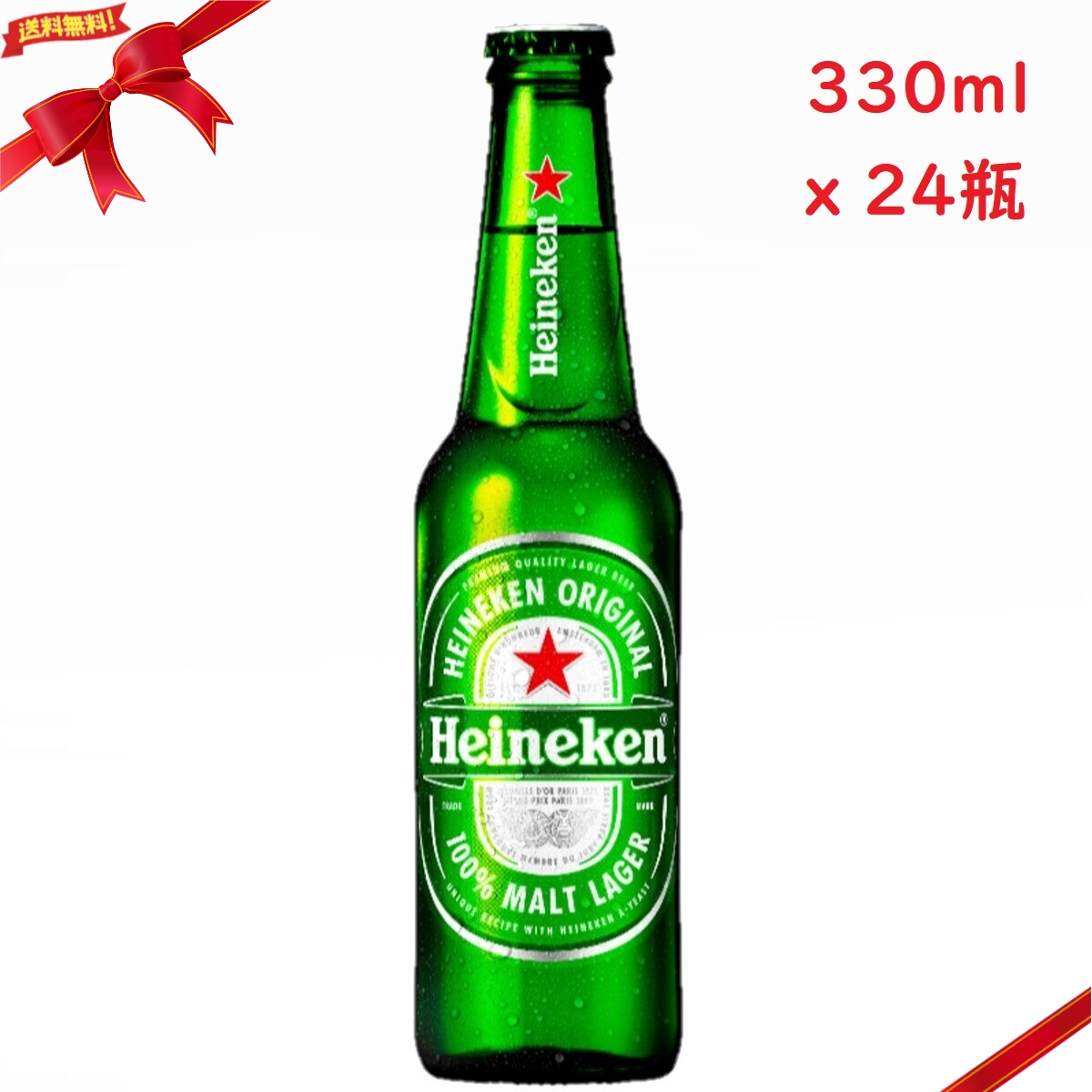 Heineken ハイネケン ビール 330 ml x 24瓶 : 雑貨直販店
