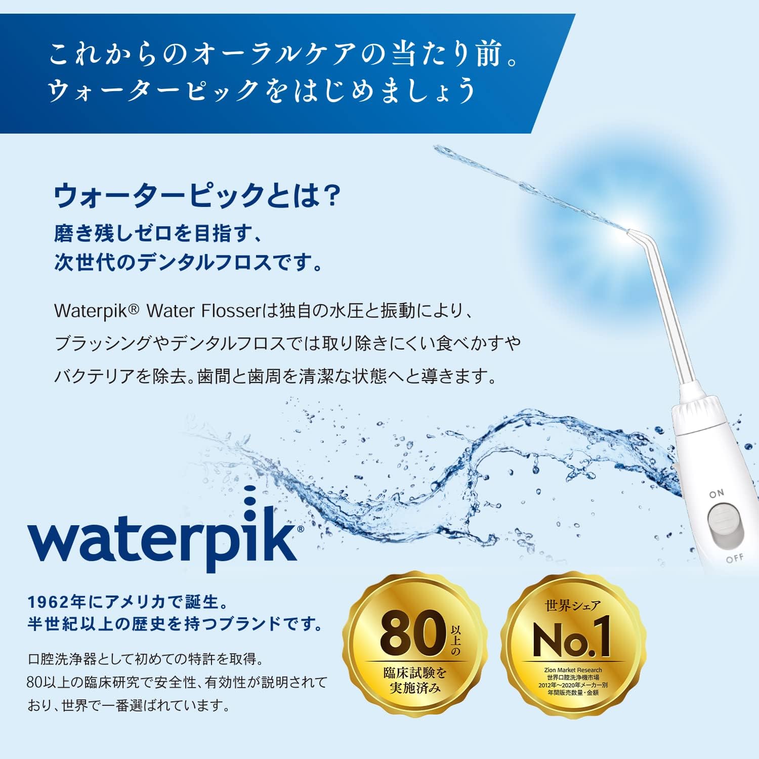 Waterpik ウォーターピック コードレスセレクト ヤーマン 口腔